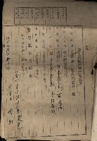 臺灣省土地關係人繳驗憑證申報書、賣渡證、業主權保存登記申請書、業主權相續登記申請、業主權賣買登記申請藏品圖，第4張