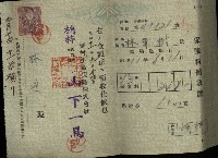 保險料領收證（林遙）-1藏品圖，第4張