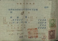 保險料領收證（林遙）-1藏品圖，第10張