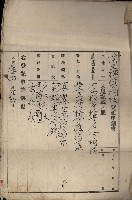 登記濟證（林先進）藏品圖，第2張