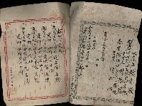 管理人變更登記申請書藏品圖，第2張