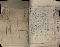 管理人變更登記申請書藏品圖，第3張