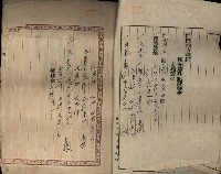 業主權保存登記申請書藏品圖，第2張