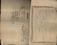 業主權保存登記申請書藏品圖，第3張