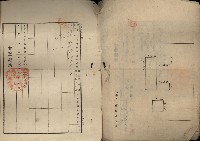 業主權保存登記申請書藏品圖，第4張