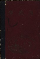 曲本（學生練習用）-3藏品圖，第1張