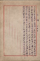 曲本（學生練習用）-4藏品圖，第1張