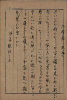 曲本（學生練習用）-6藏品圖，第1張