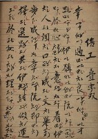 曲本（學生練習用）-10藏品圖，第1張