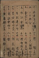 曲本（學生練習用）-11藏品圖，第1張