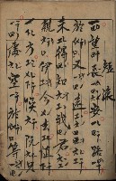 曲本（學生練習用）-12藏品圖，第1張