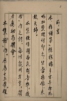 曲本（學生練習用）-14藏品圖，第1張