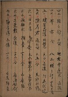 曲本（學生練習用）-16藏品圖，第1張