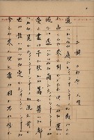 曲本藏品圖，第1張