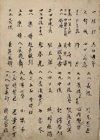 南管指譜-2藏品圖，第1張