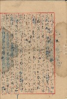 手抄曲譜-1藏品圖，第1張