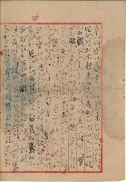 手抄曲譜-1藏品圖，第3張