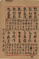 陶朱公理財十二則十二戒藏品圖，第3張