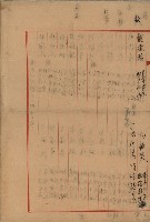 陶朱公理財十二則十二戒藏品圖，第5張