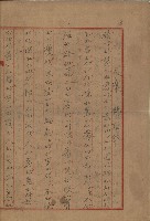 手抄曲譜-2藏品圖，第1張