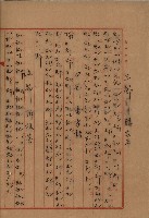 手抄曲譜-3藏品圖，第1張