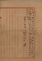 手抄曲譜-3藏品圖，第2張