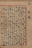 手抄曲譜-4藏品圖，第1張