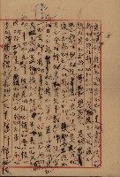 手抄曲譜-5藏品圖，第2張