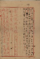 手抄曲譜-5藏品圖，第4張