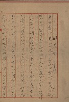 手抄曲譜-6藏品圖，第1張