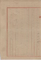 手抄曲譜-7藏品圖，第4張