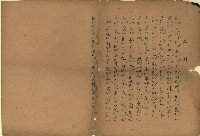 手抄曲譜-9藏品圖，第3張