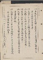高雄縣美濃鎮吉洋國民學校概況及財產資料藏品圖，第3張