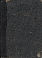 高雄縣美濃鎮吉洋國民小學相本一本（相本A）藏品圖，第2張