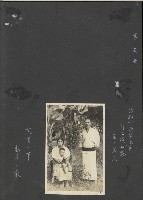 高雄縣美濃鎮吉洋國民小學相本一本（相本A）藏品圖，第9張