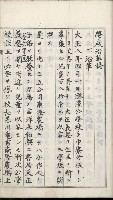 學校沿革誌（美濃吉洋學校）藏品圖，第4張