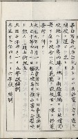學校沿革誌（美濃吉洋學校）藏品圖，第5張
