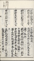 學校沿革誌（美濃吉洋學校）藏品圖，第12張