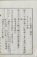 學校沿革誌（美濃吉洋學校）藏品圖，第97張