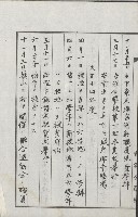 學校沿革誌（美濃吉洋學校）藏品圖，第98張