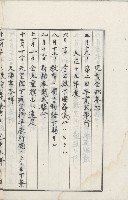 學校沿革誌（美濃吉洋學校）藏品圖，第99張