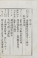 學校沿革誌（美濃吉洋學校）藏品圖，第101張