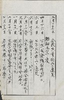 學校沿革誌（美濃吉洋學校）藏品圖，第107張