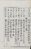 學校沿革誌（美濃吉洋學校）藏品圖，第108張