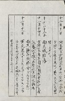 學校沿革誌（美濃吉洋學校）藏品圖，第112張