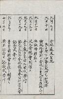 學校沿革誌（美濃吉洋學校）藏品圖，第123張