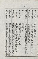 學校沿革誌（美濃吉洋學校）藏品圖，第124張