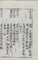 學校沿革誌（美濃吉洋學校）藏品圖，第129張