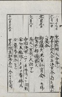 學校沿革誌（美濃吉洋學校）藏品圖，第130張