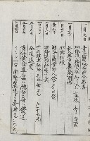 學校沿革誌（美濃吉洋學校）藏品圖，第132張